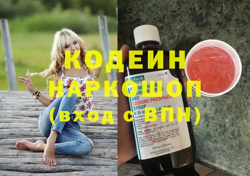 где продают наркотики  Южно-Сухокумск  blacksprut   Кодеин Purple Drank 